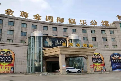 池州金尊会KTV消费价格点评