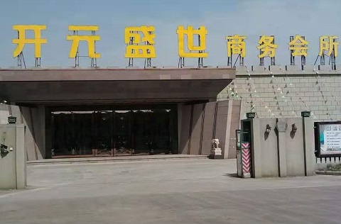 池州开元盛世KTV消费价格点评